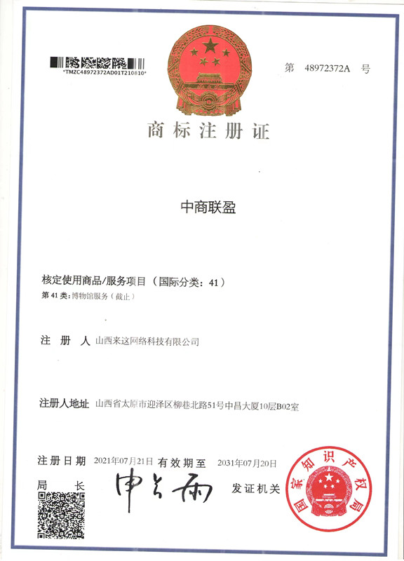 注册商标